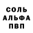 A-PVP Соль Roman49