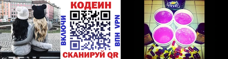 Codein Purple Drank  кракен ССЫЛКА  Лиски 