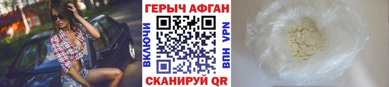 наркота  Лиски  ГЕРОИН Афган 