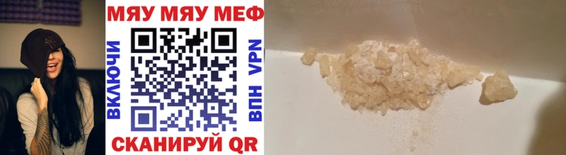 Мефедрон 4 MMC Лиски